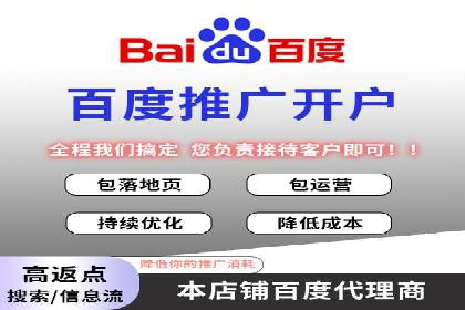百度推广代理的运营模式与成功案例分析